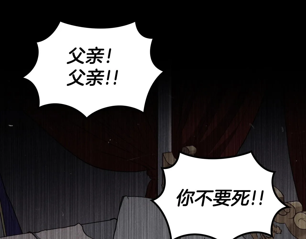 第27话 白龙的臣服 第80页
