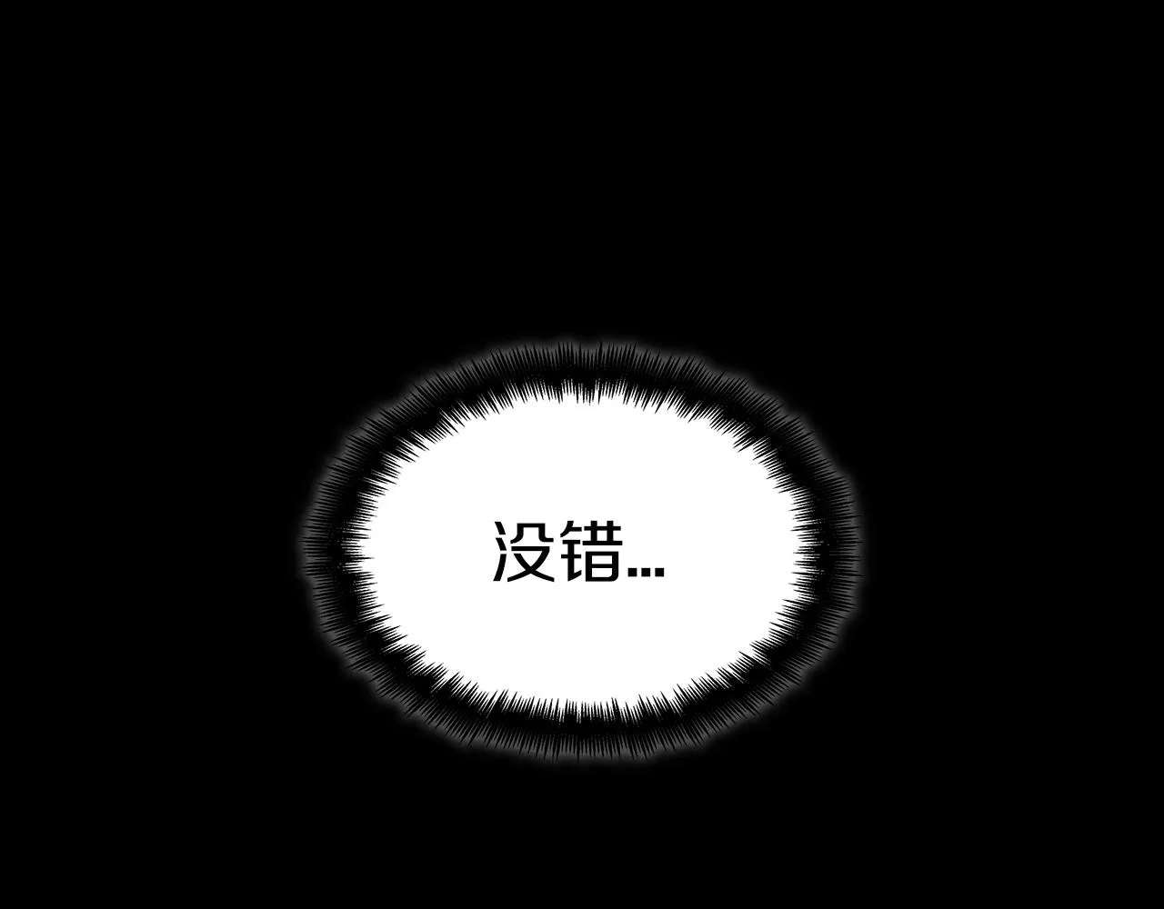 第27话 白龙的臣服 第89页