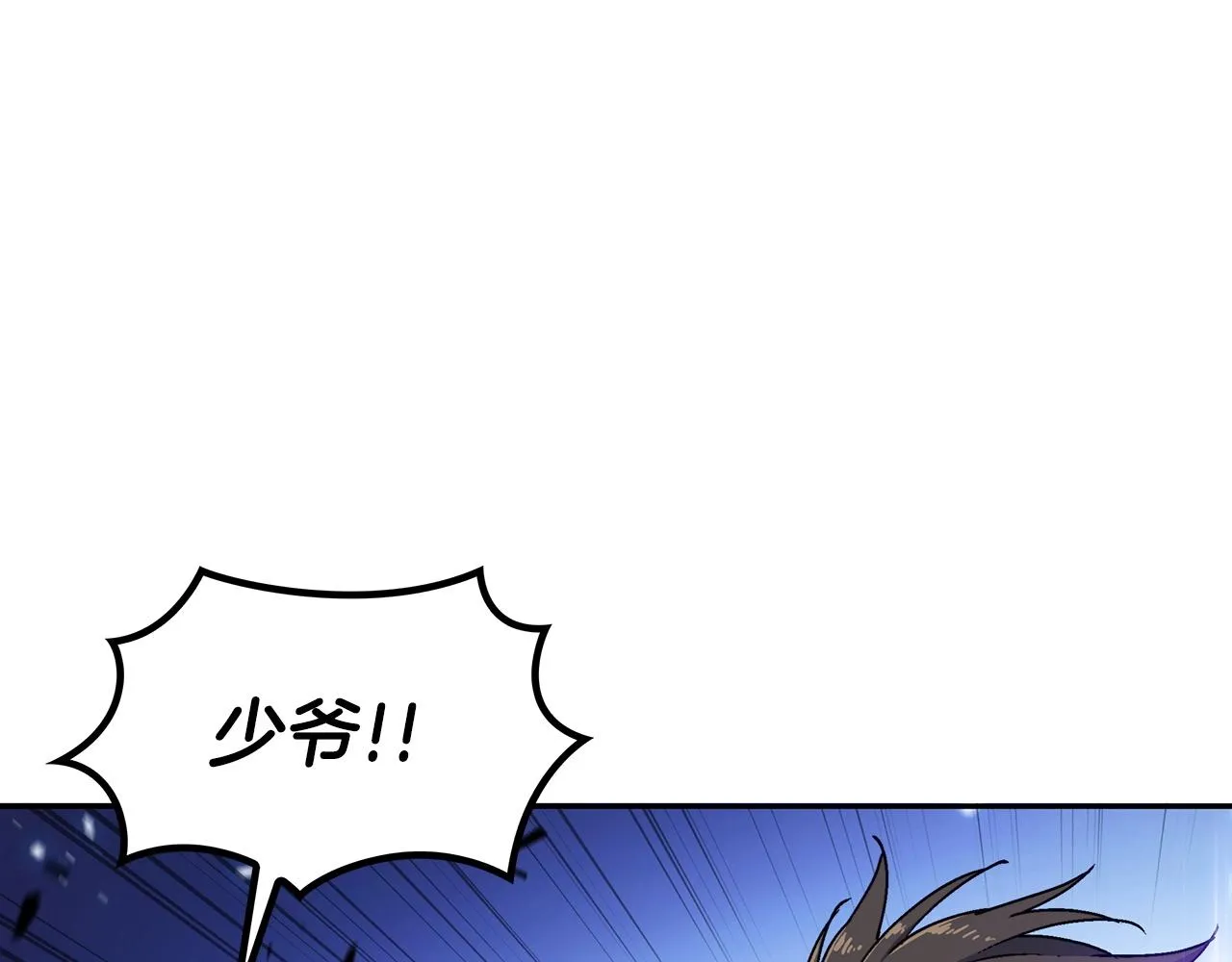 第27话 白龙的臣服 第107页