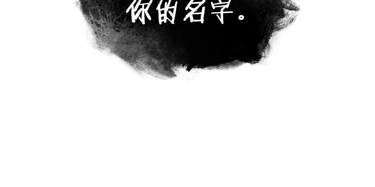 第27话 白龙的臣服 第112页