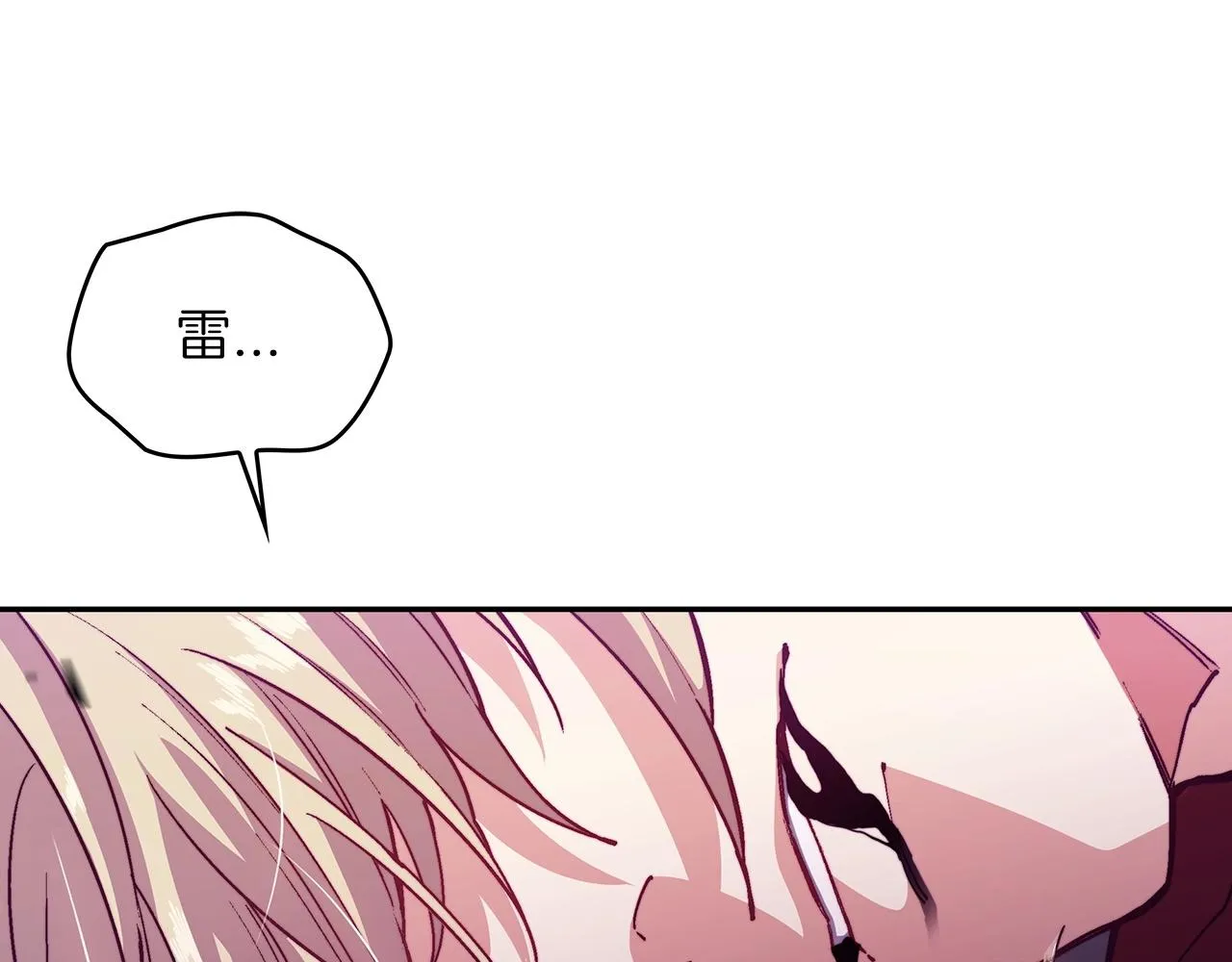 第27话 白龙的臣服 第113页