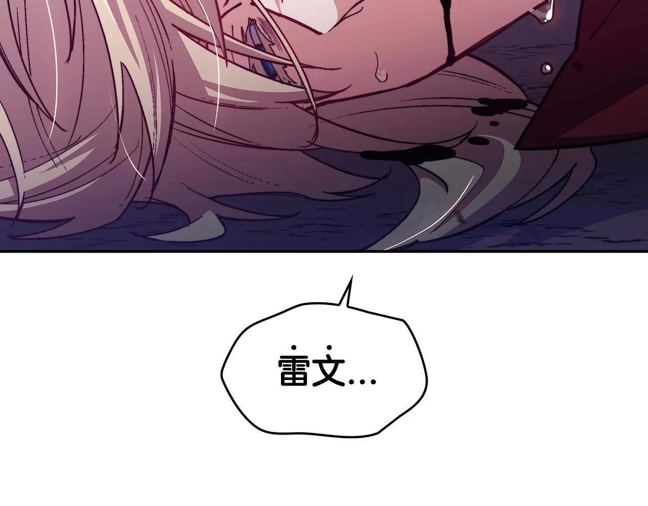 第27话 白龙的臣服 第114页