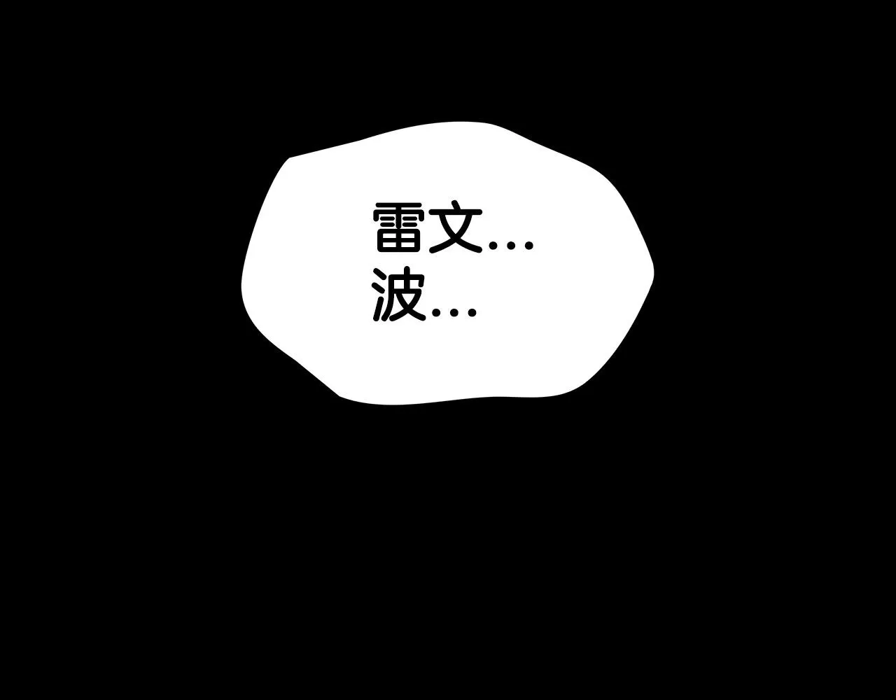 第27话 白龙的臣服 第117页