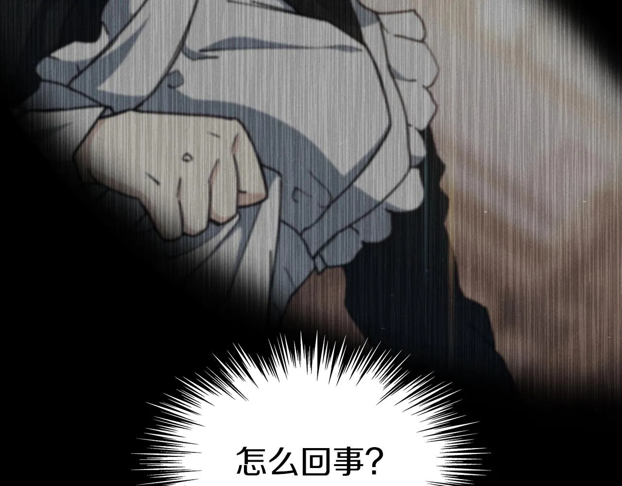 第27话 白龙的臣服 第123页