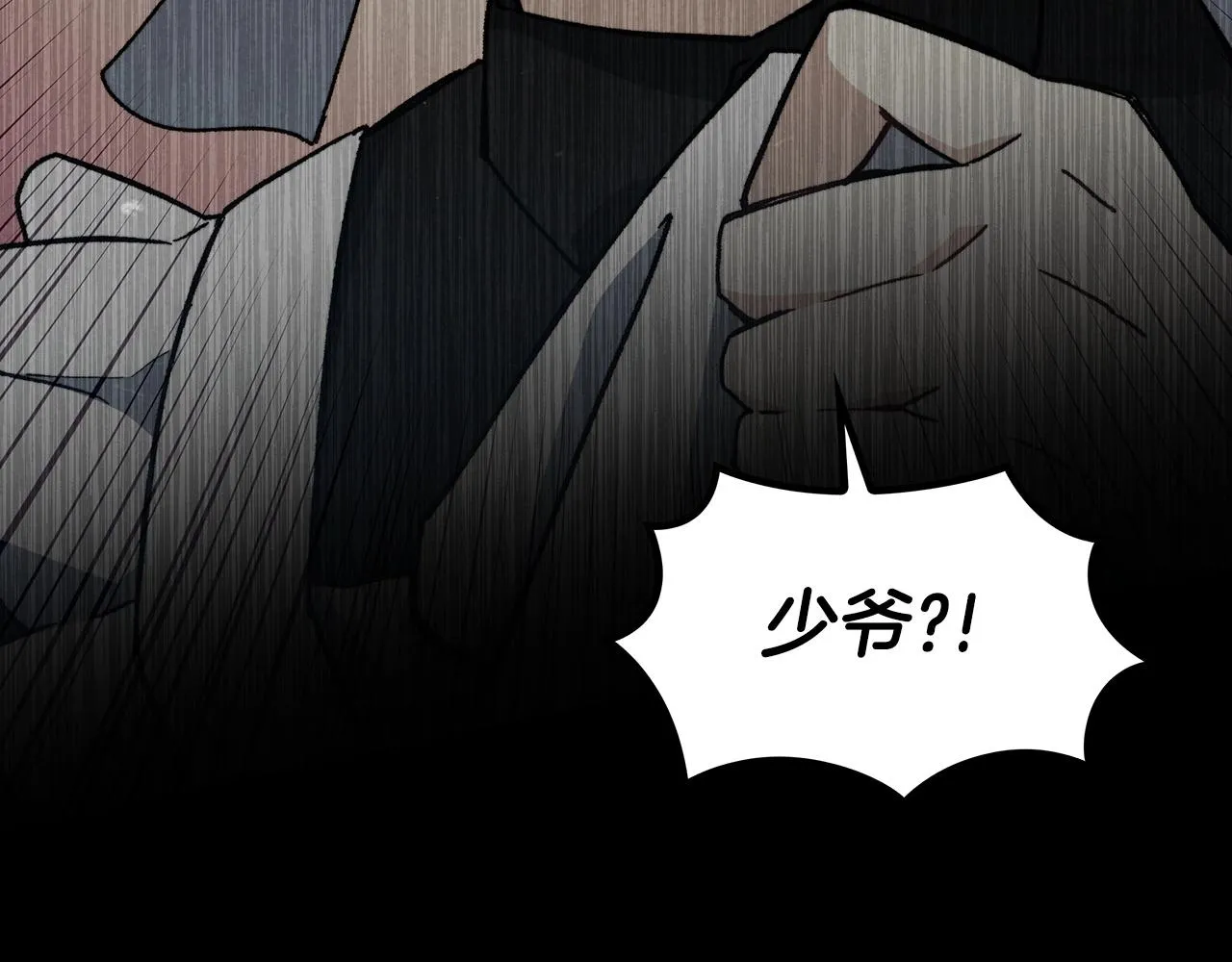 第27话 白龙的臣服 第127页