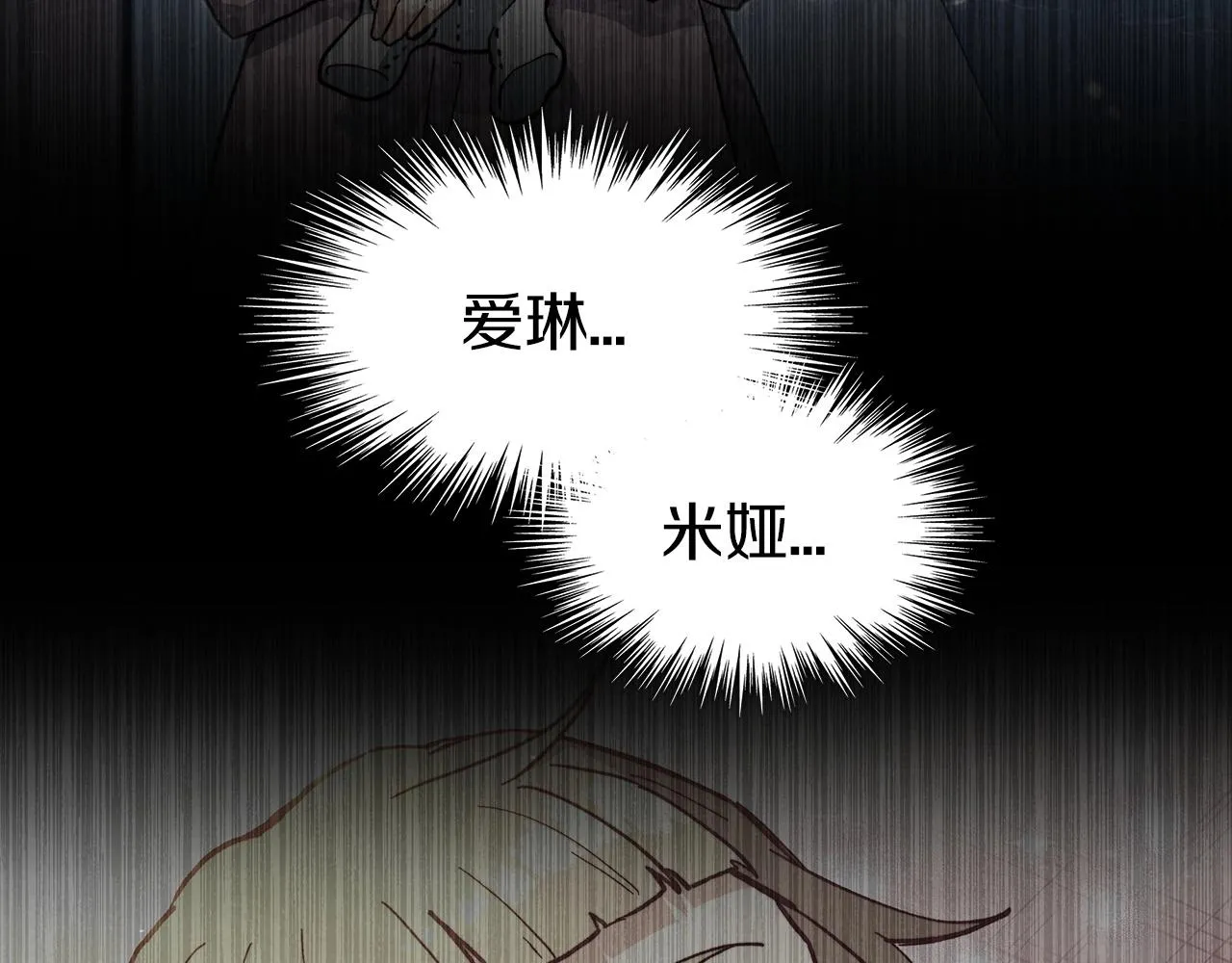 第27话 白龙的臣服 第134页