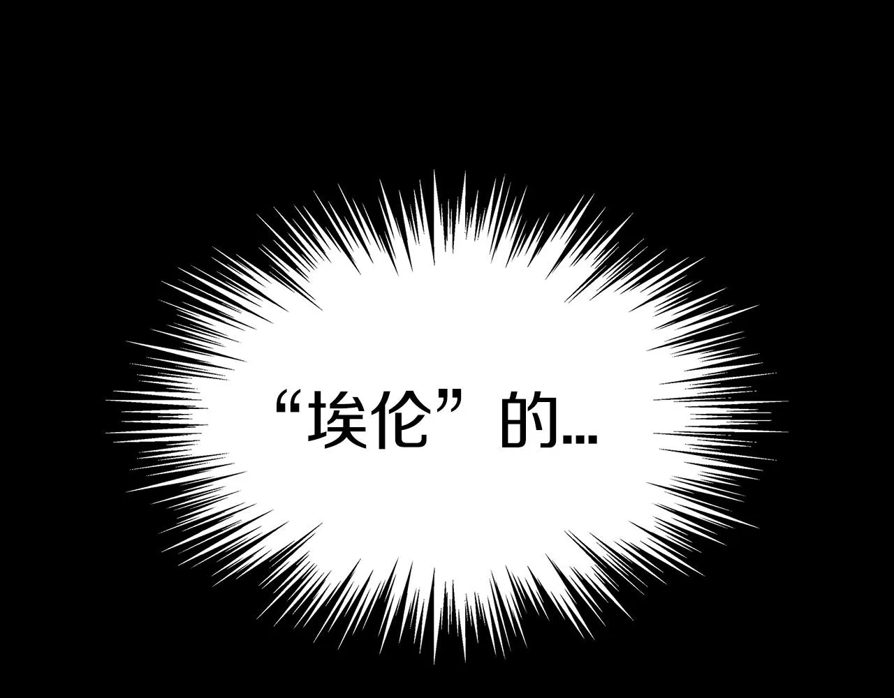 第27话 白龙的臣服 第141页