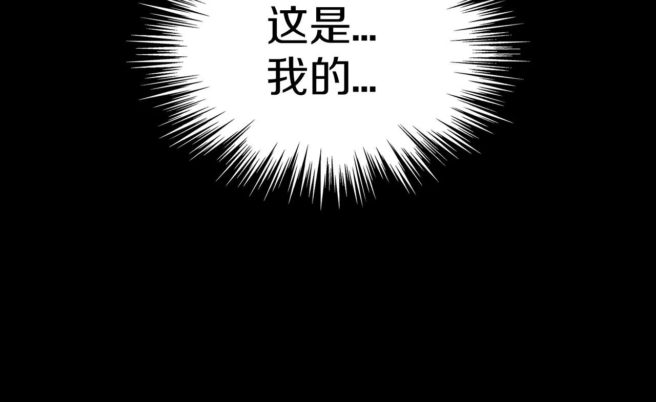 第27话 白龙的臣服 第148页