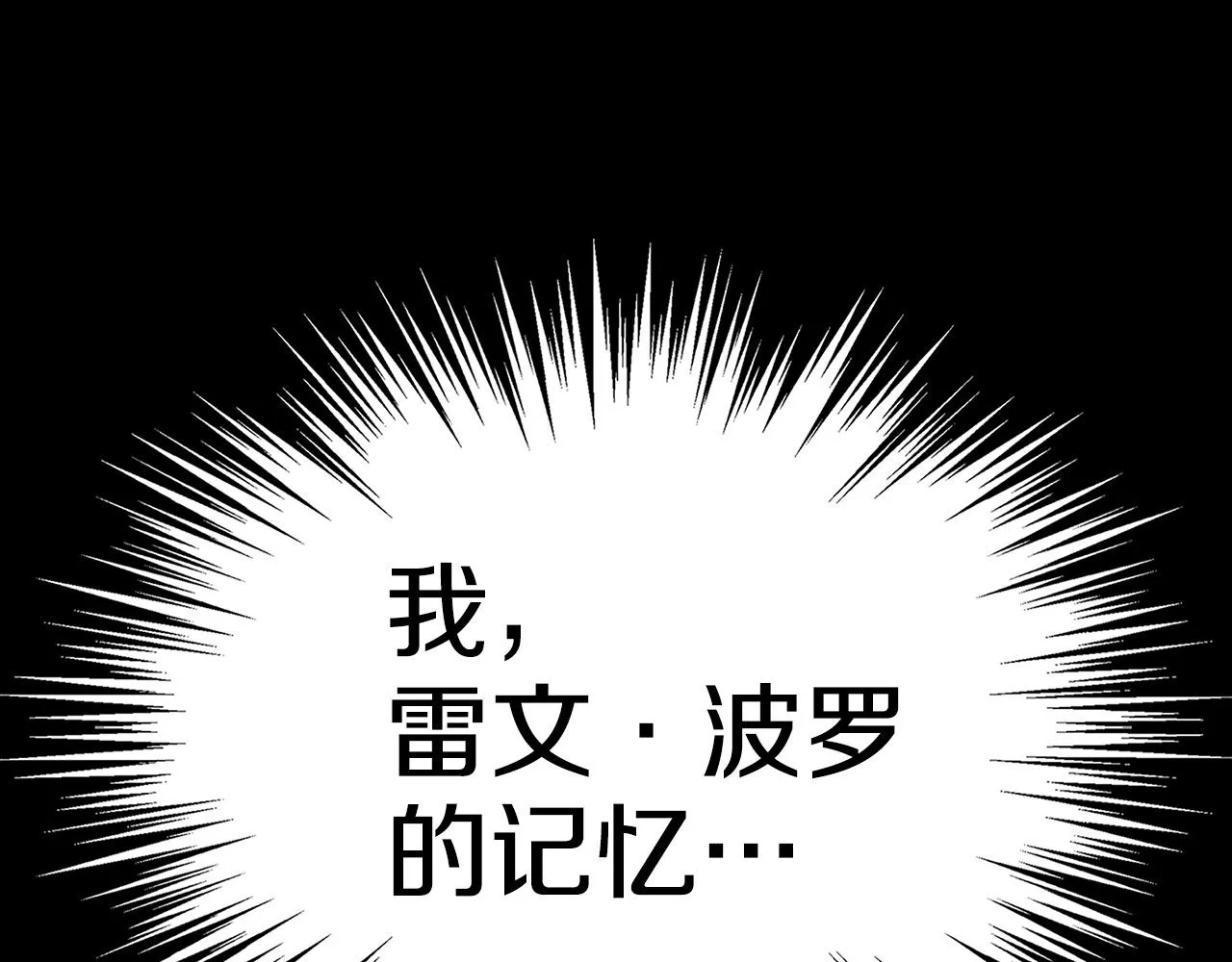 第27话 白龙的臣服 第159页