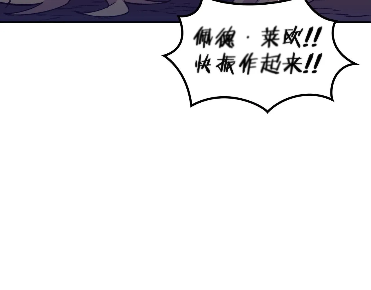 第27话 白龙的臣服 第174页