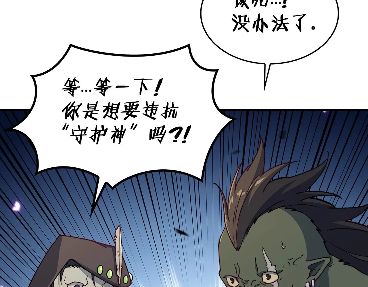 第27话 白龙的臣服 第178页