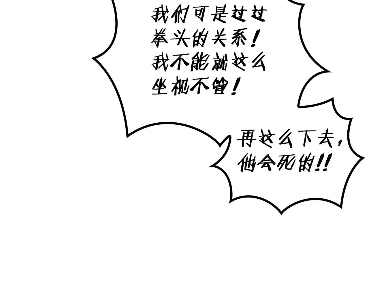 第27话 白龙的臣服 第180页