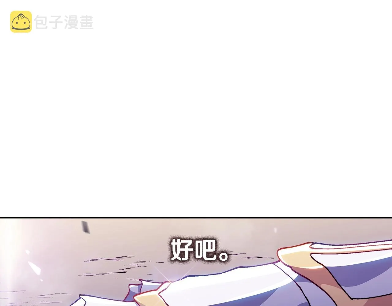 第27话 白龙的臣服 第183页