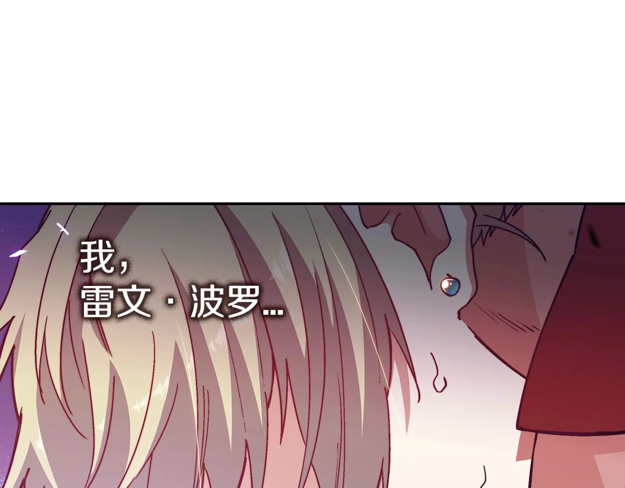 第27话 白龙的臣服 第186页