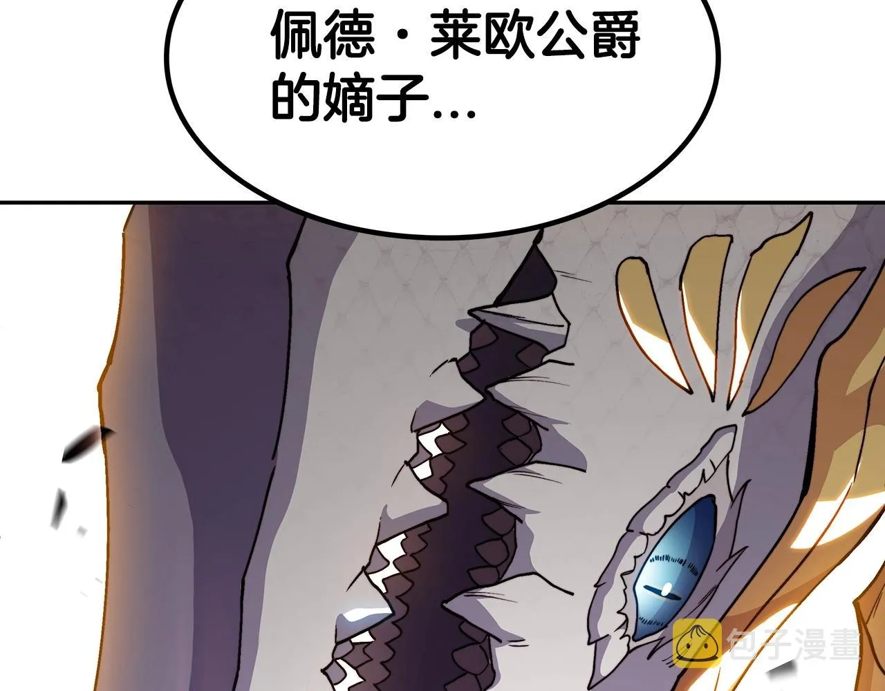 第27话 白龙的臣服 第194页