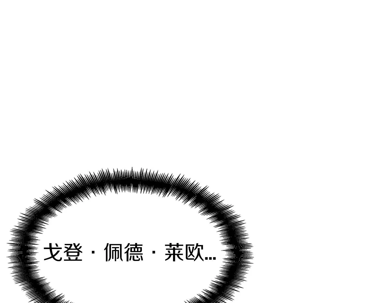 第27话 白龙的臣服 第214页