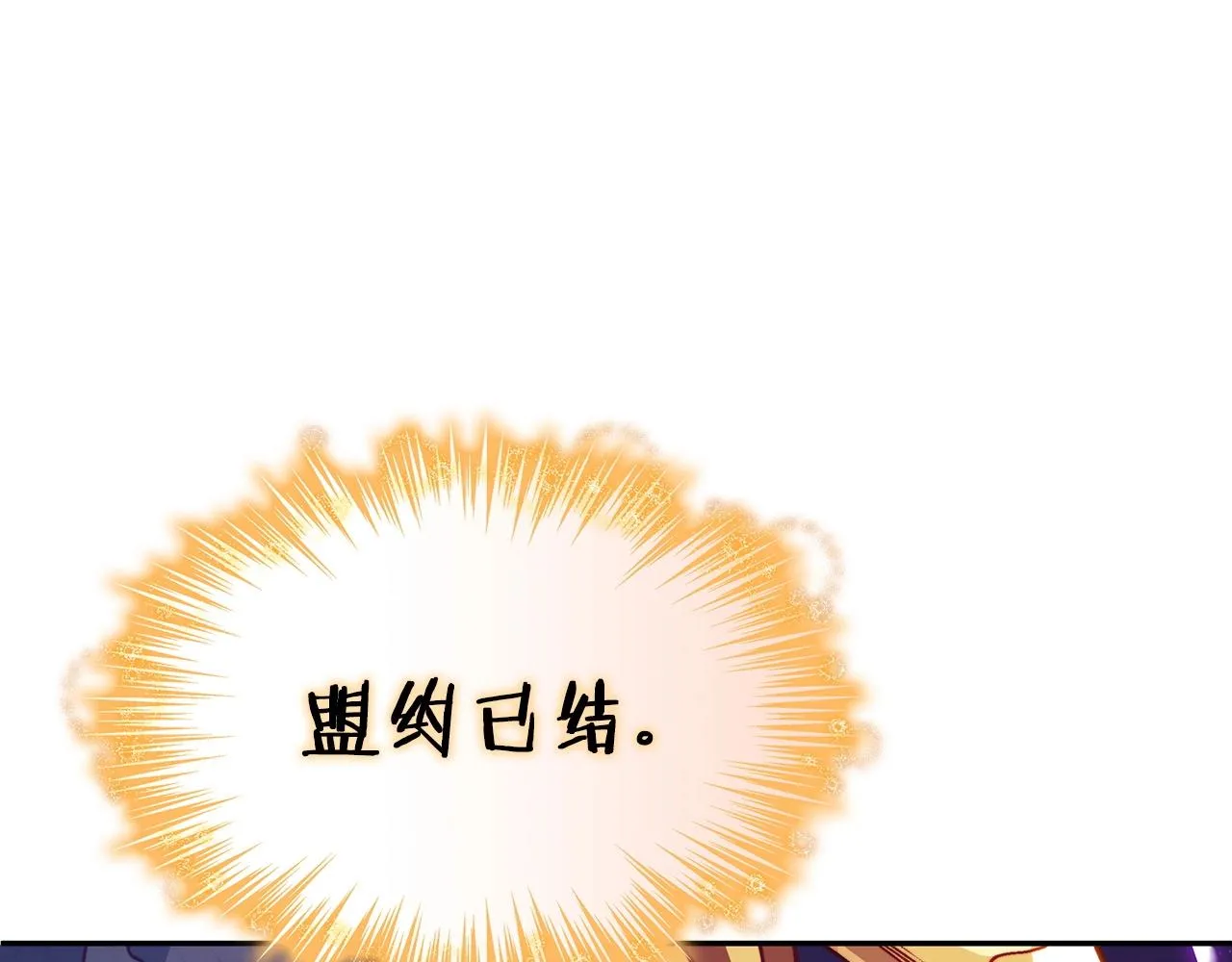 第27话 白龙的臣服 第239页