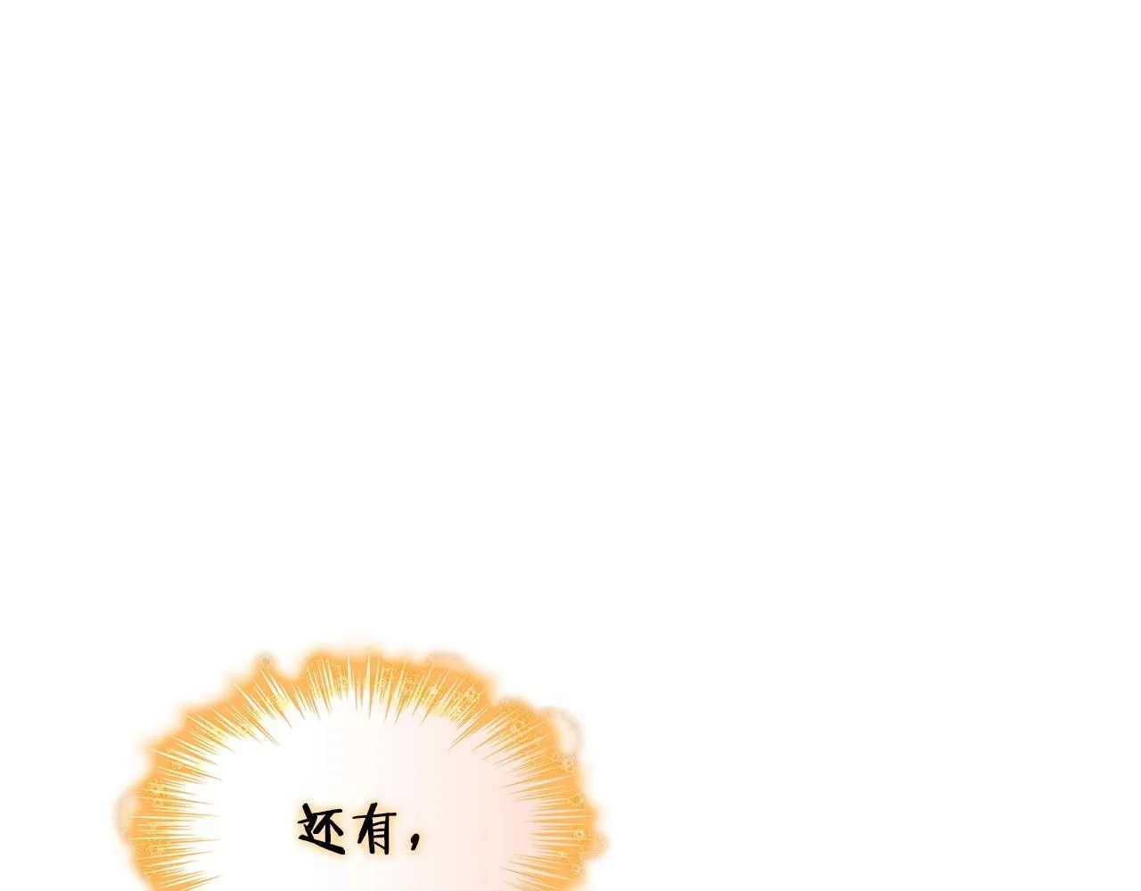第27话 白龙的臣服 第242页