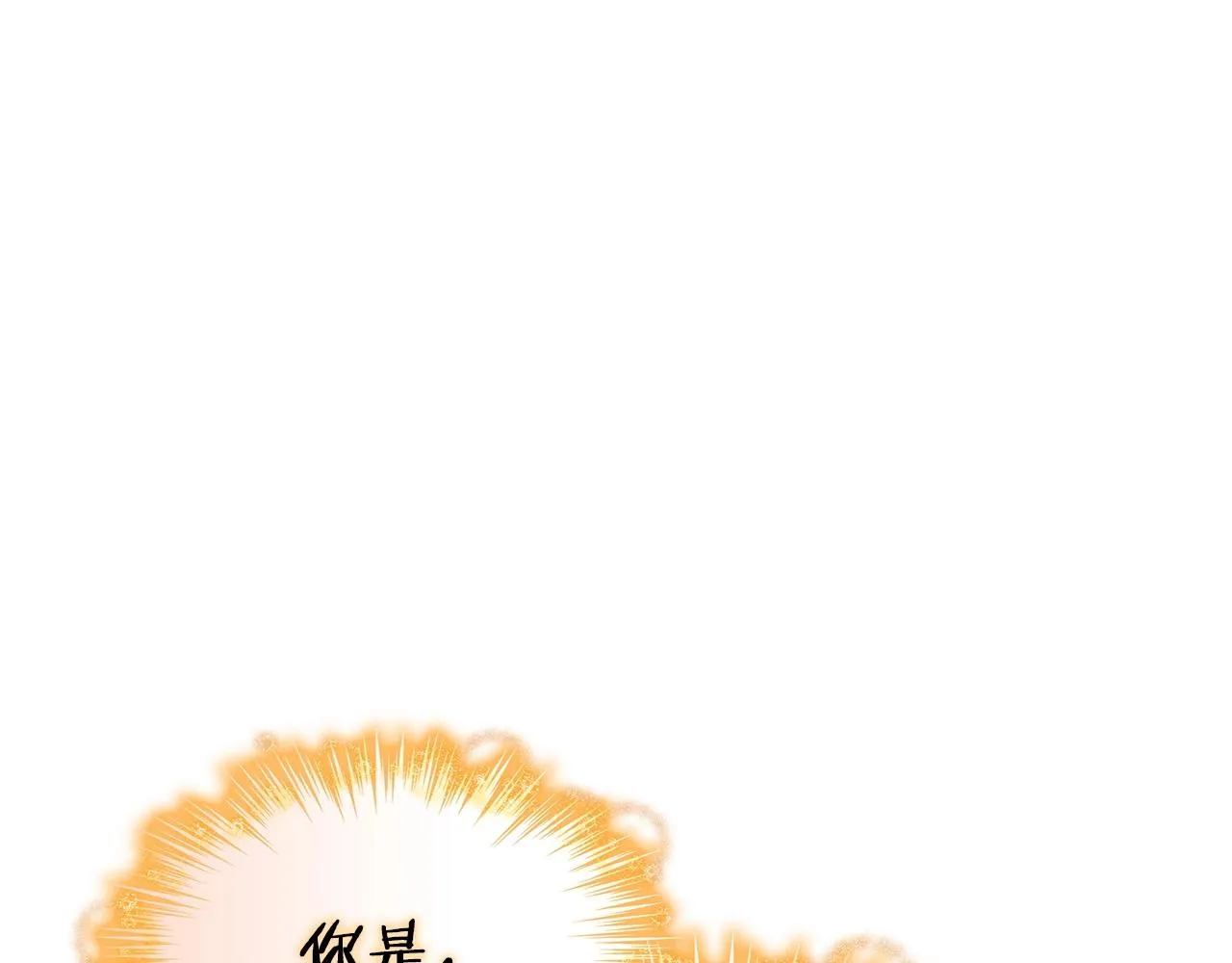 第27话 白龙的臣服 第247页