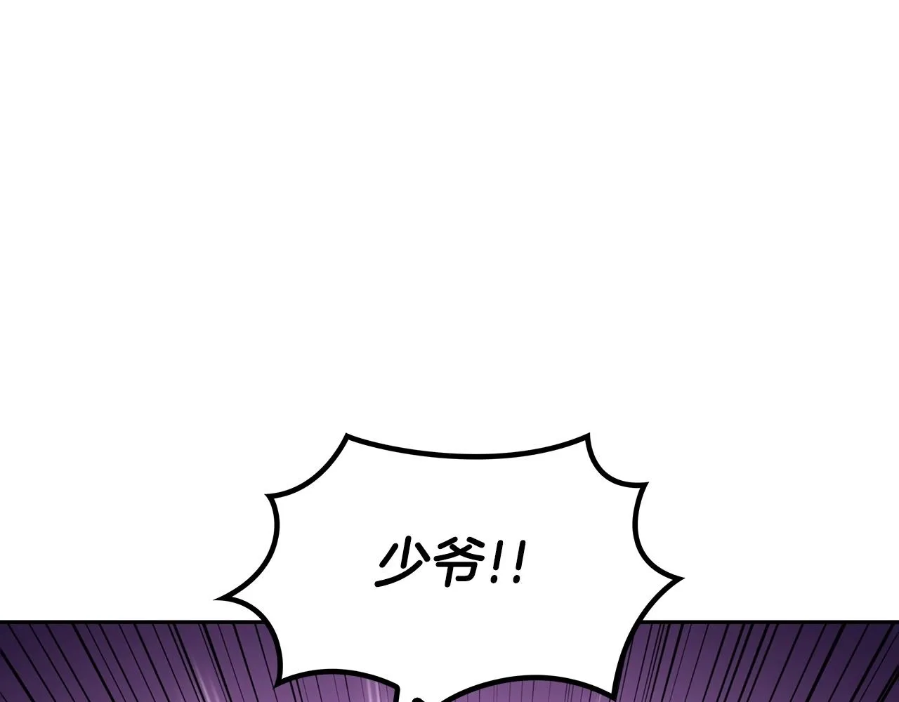 第27话 白龙的臣服 第251页