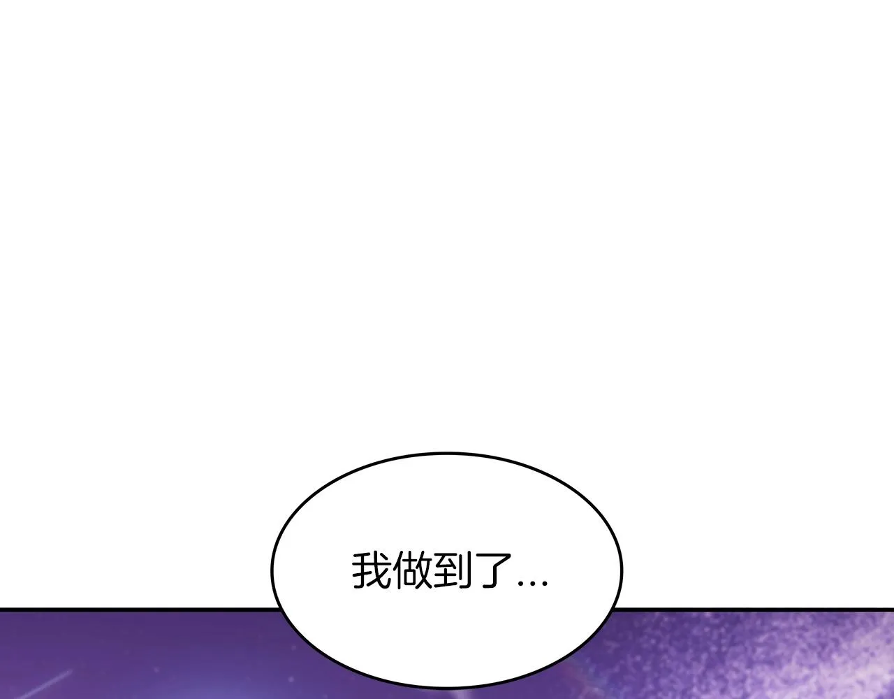 第27话 白龙的臣服 第255页
