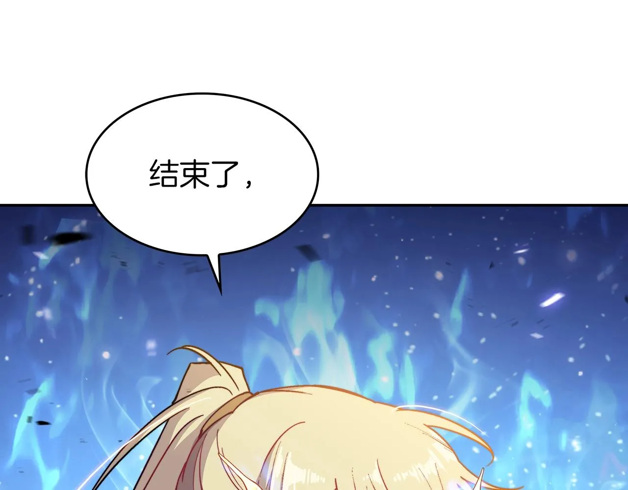 第24话 梦魇 第5页