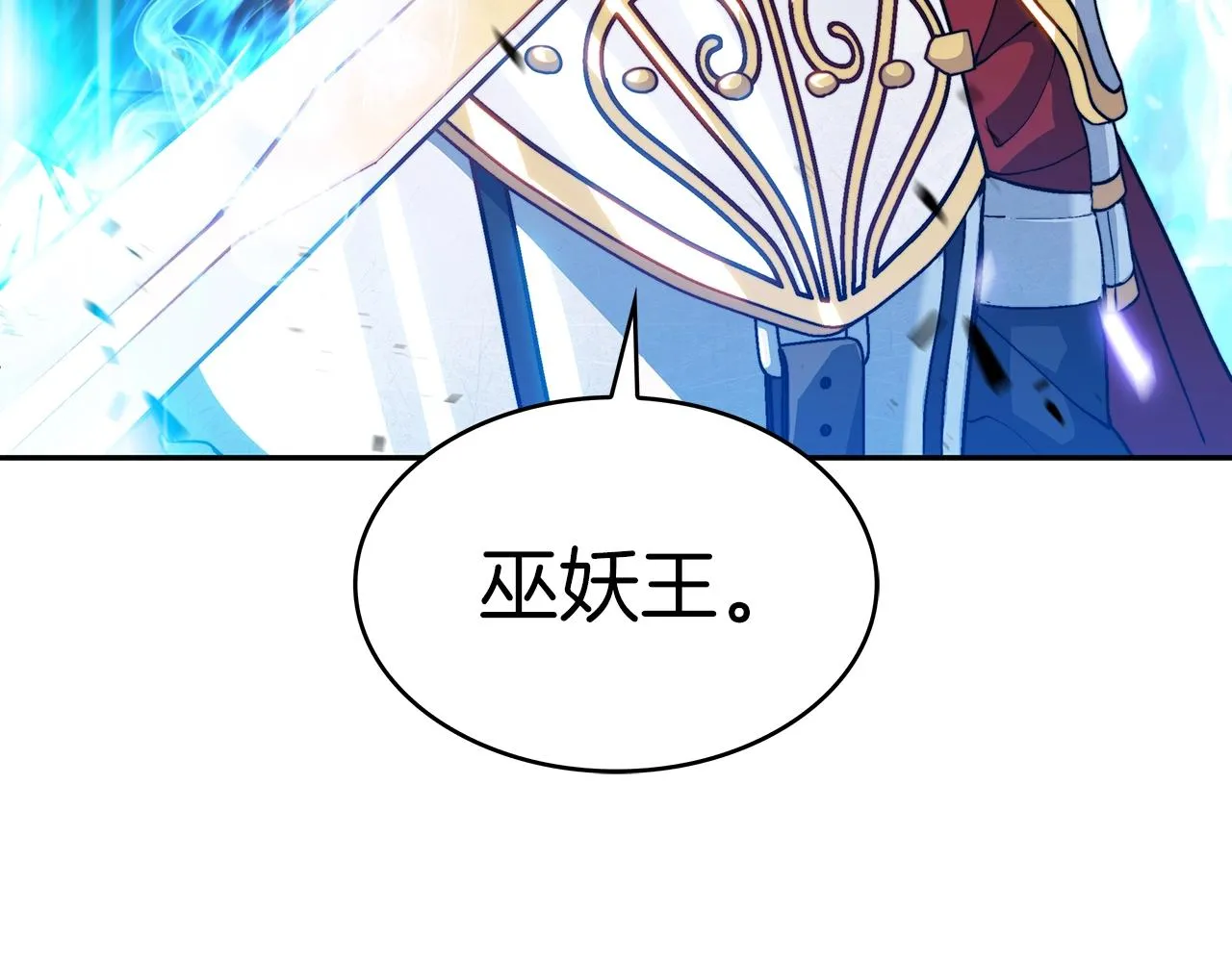 第24话 梦魇 第7页
