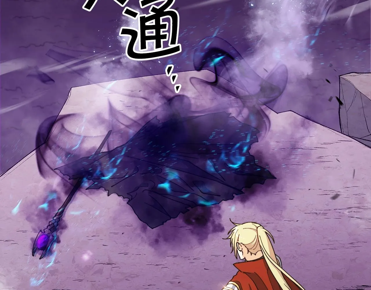 第24话 梦魇 第16页