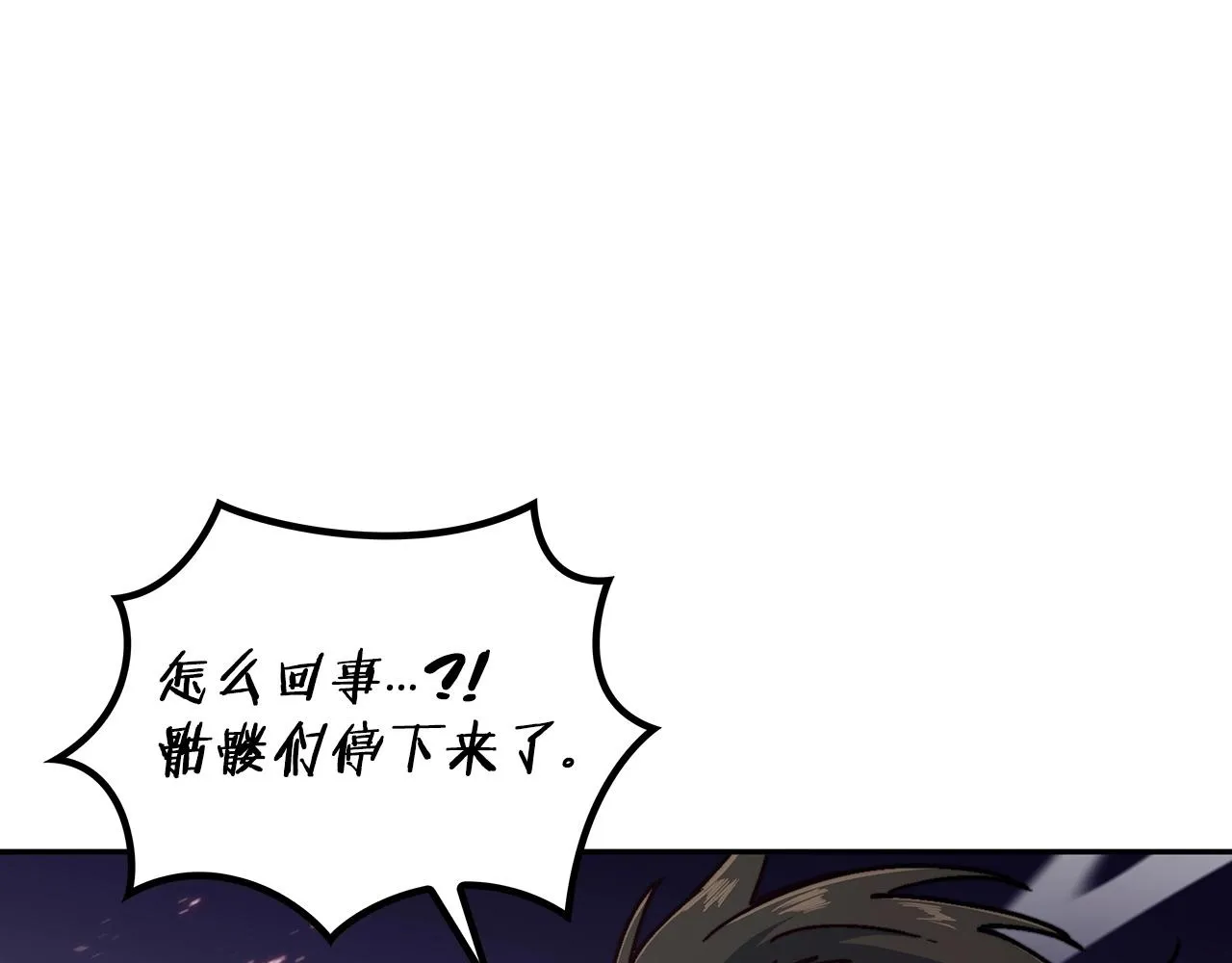 第24话 梦魇 第24页