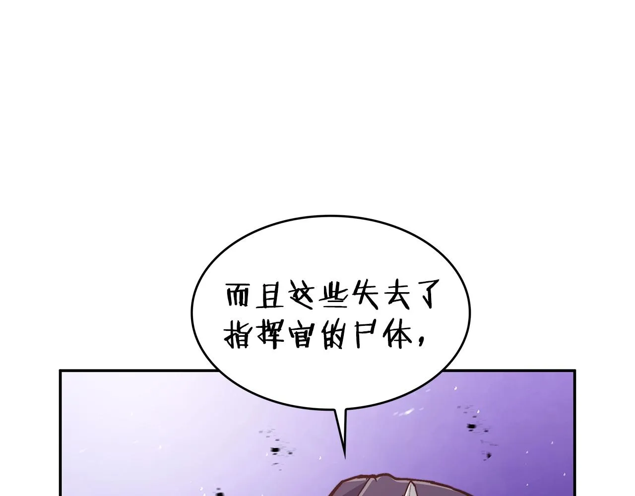 第24话 梦魇 第33页