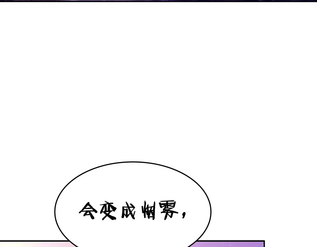 第24话 梦魇 第37页