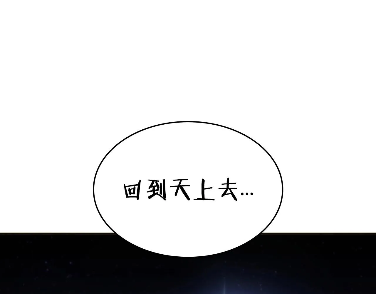第24话 梦魇 第40页
