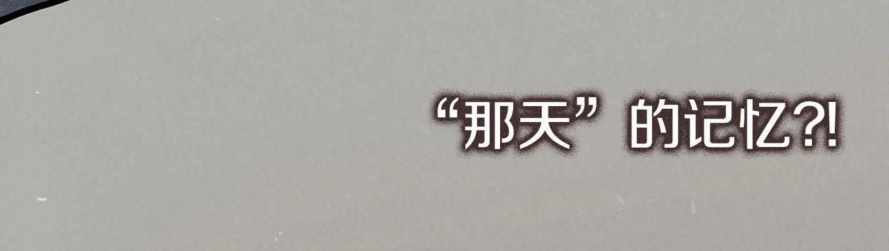 第24话 梦魇 第81页