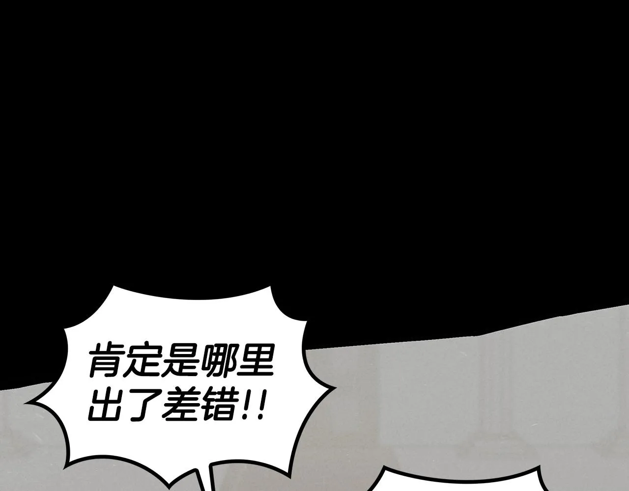第24话 梦魇 第91页