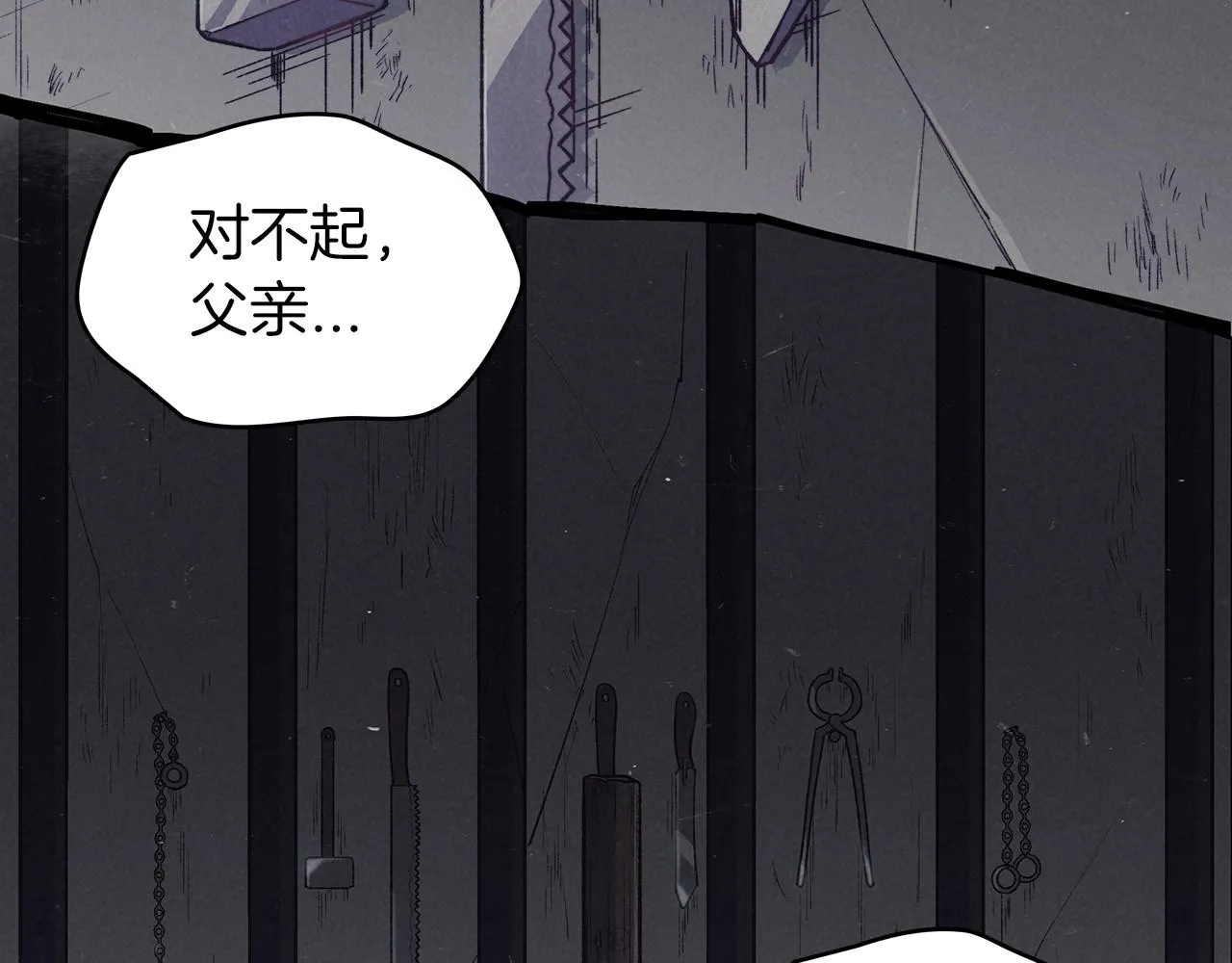 第24话 梦魇 第95页