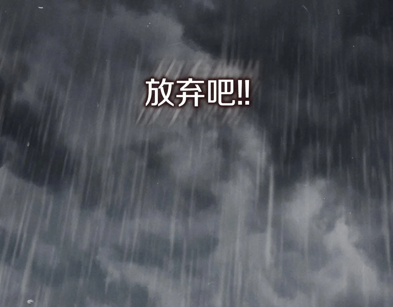 第24话 梦魇 第100页