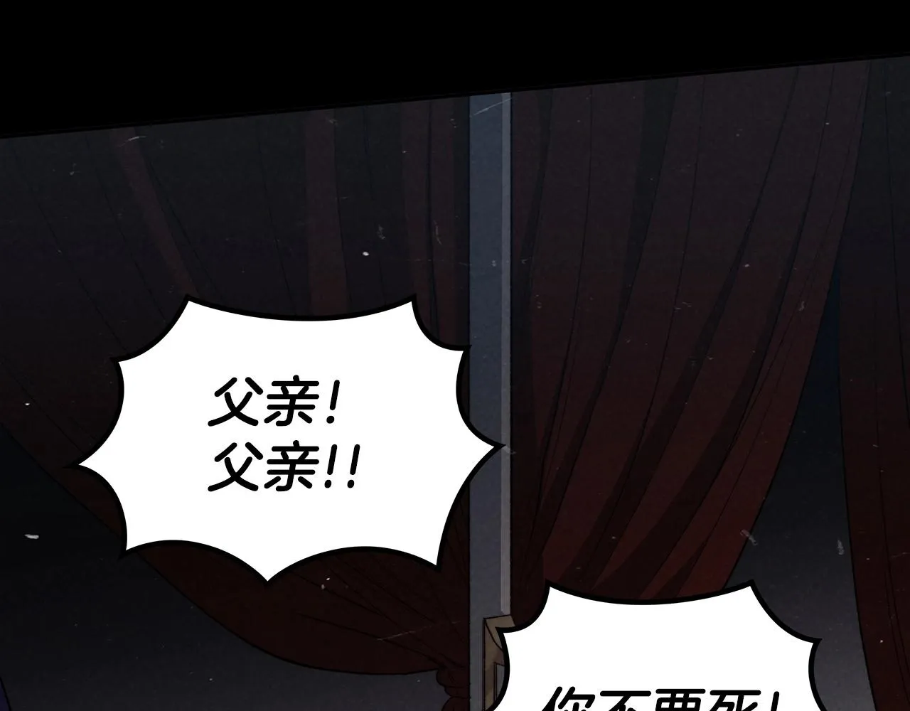 第24话 梦魇 第111页