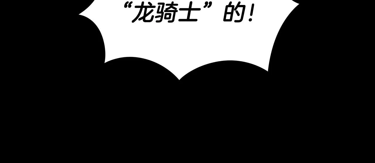 第24话 梦魇 第117页