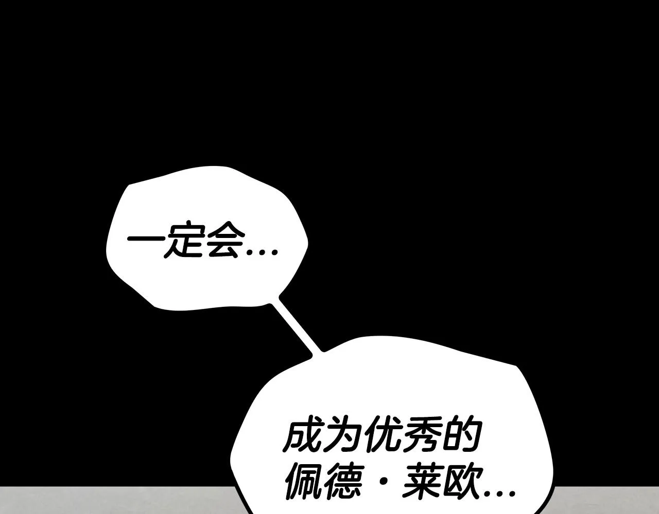 第24话 梦魇 第118页