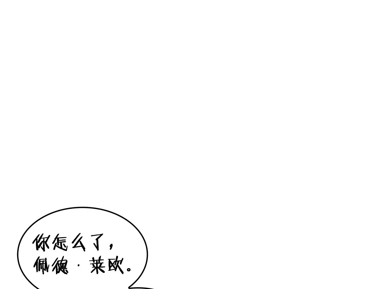 第24话 梦魇 第139页