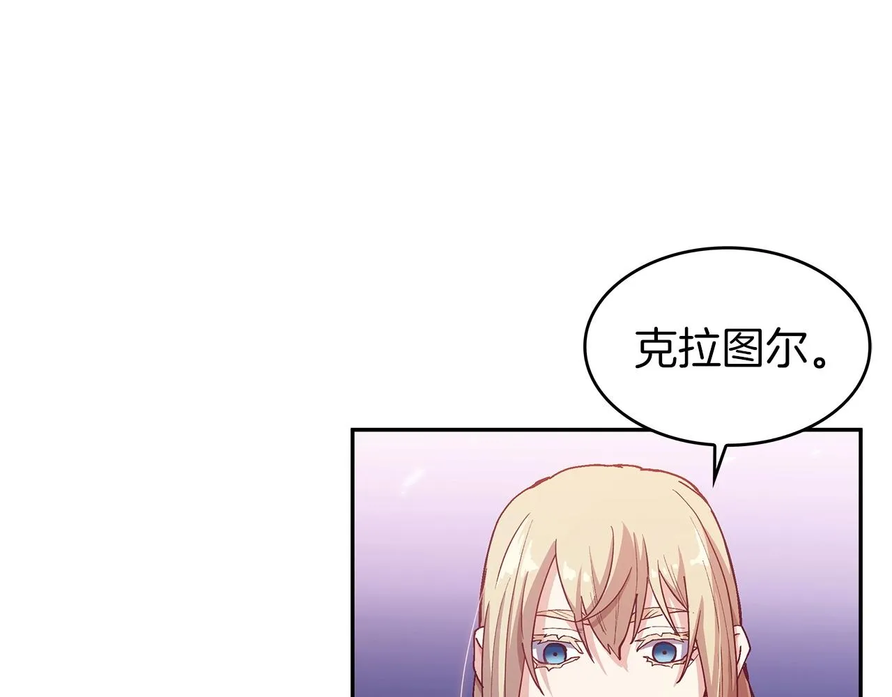 第24话 梦魇 第141页