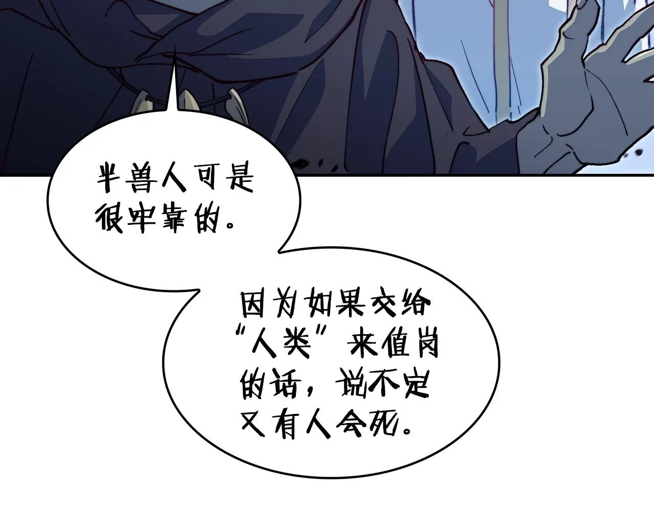 第24话 梦魇 第144页