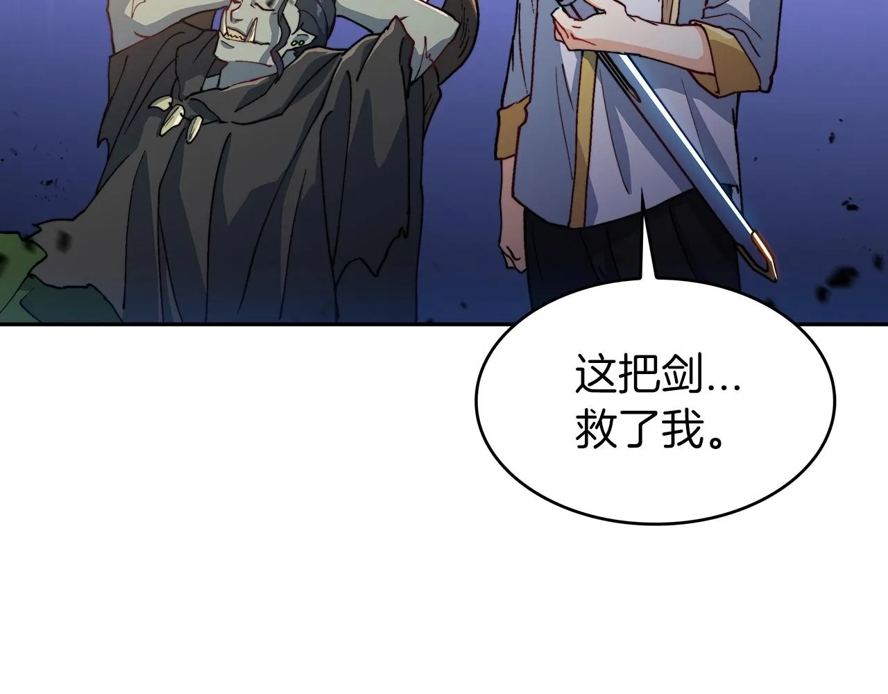 第24话 梦魇 第149页