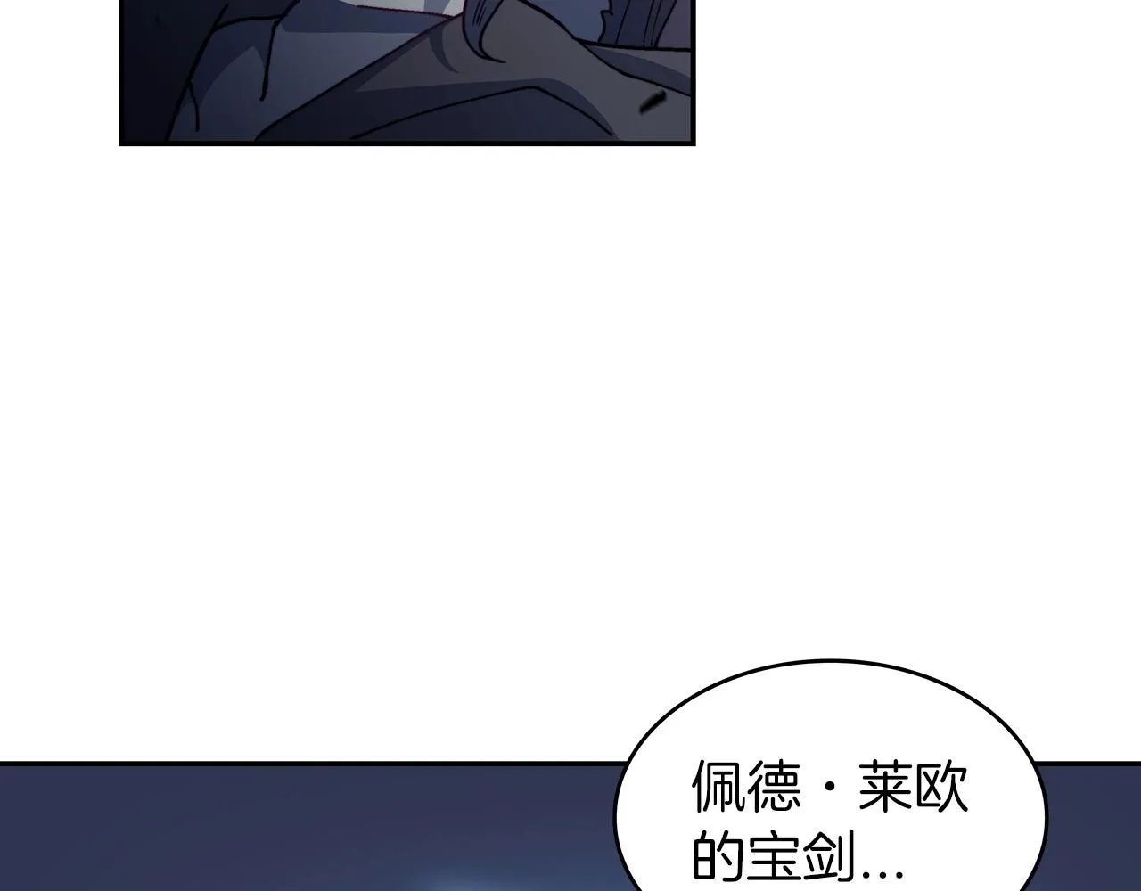 第24话 梦魇 第151页
