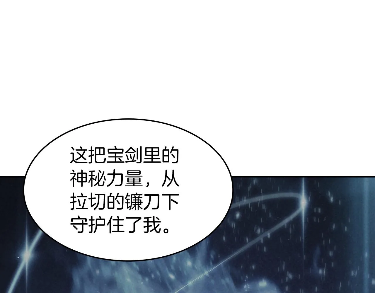 第24话 梦魇 第155页