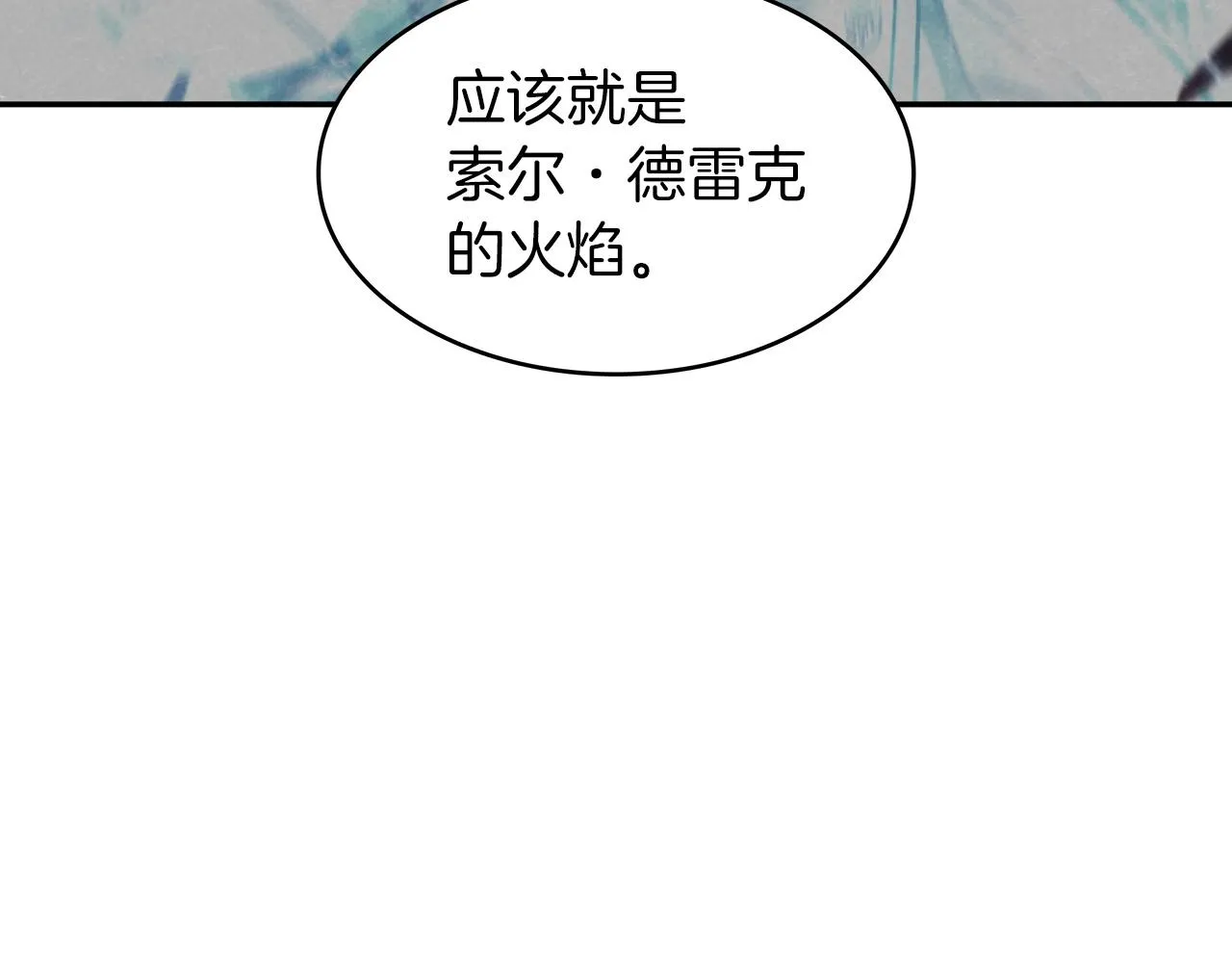 第24话 梦魇 第158页