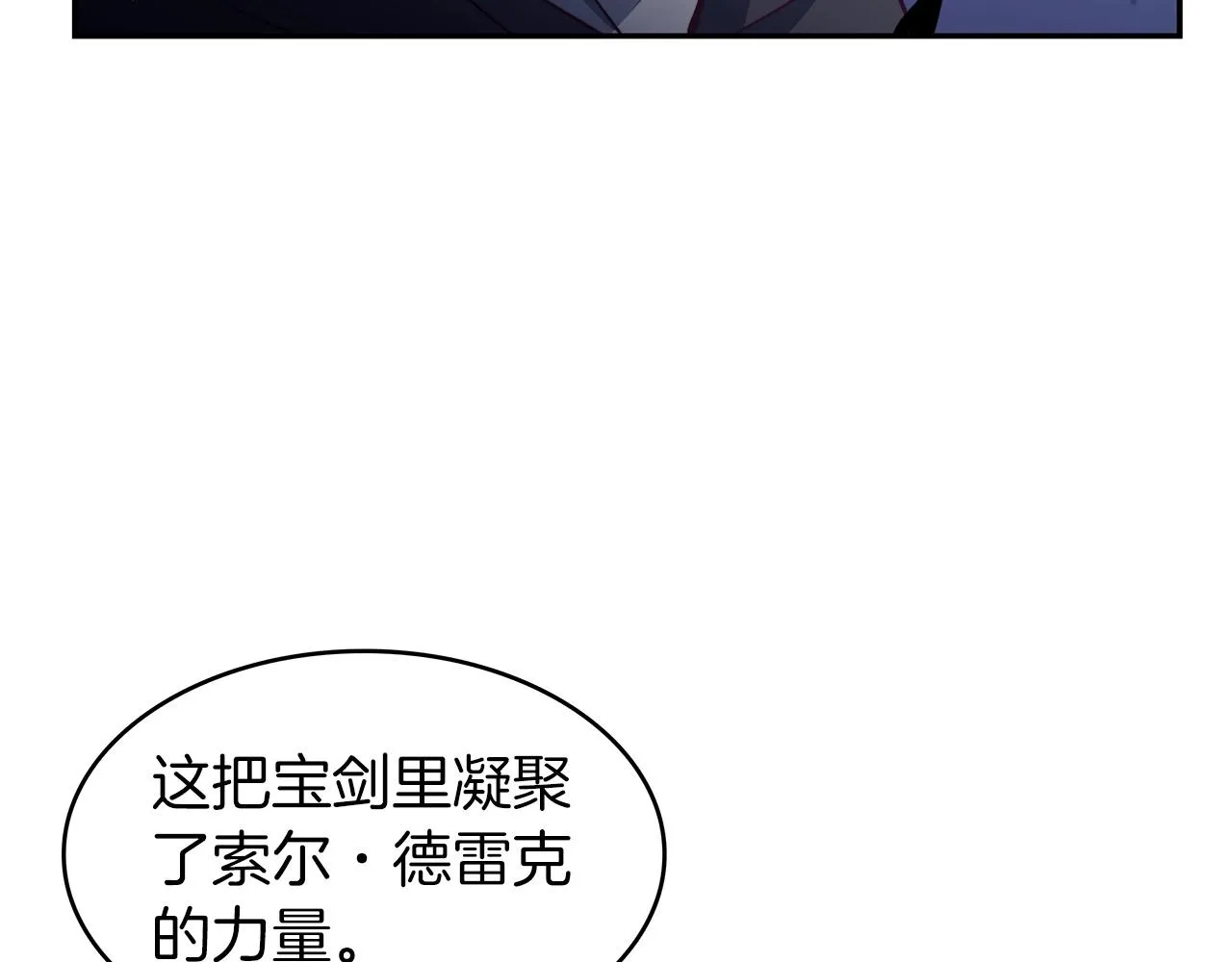 第24话 梦魇 第160页