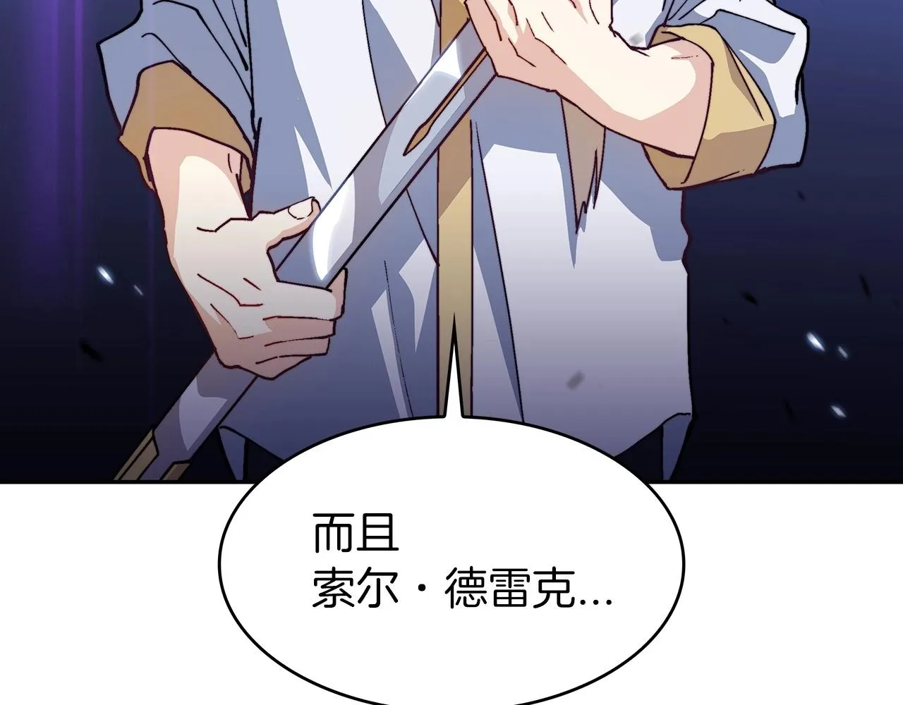 第24话 梦魇 第162页