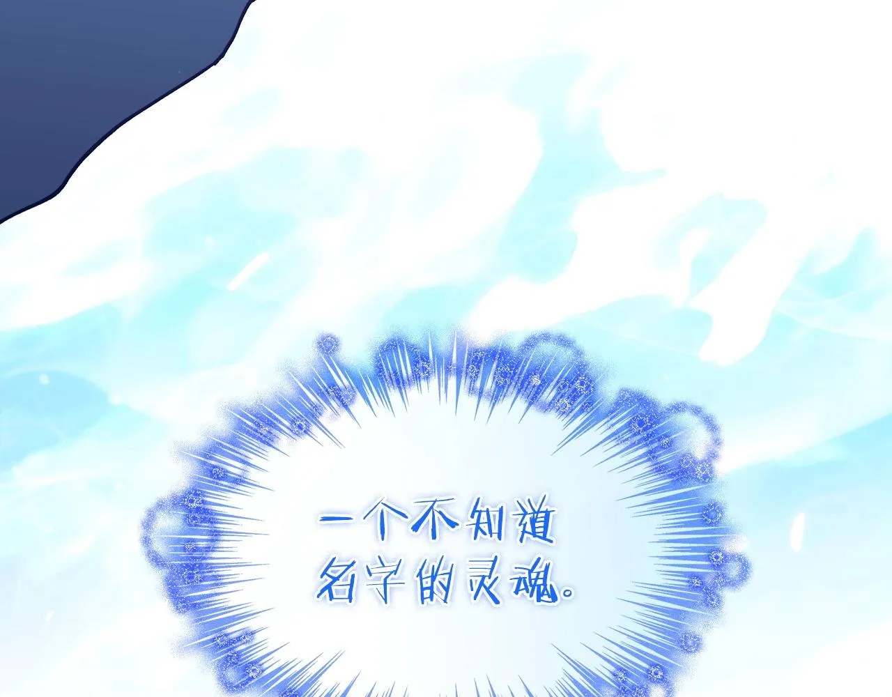 第24话 梦魇 第170页