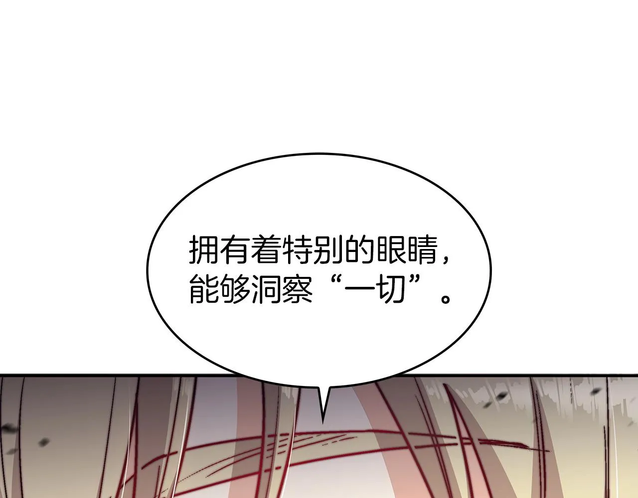第24话 梦魇 第172页